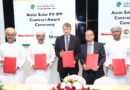سلطنة عمان: إعلان تاريخ بدء تشغيل مشروع أمين بسعة 100 ميجاواط