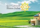 شروط مبادرة شمس دبي