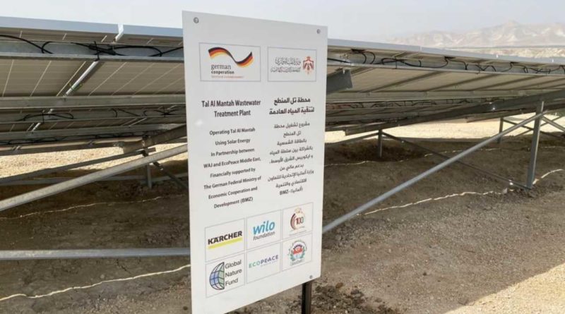 محطة تنقية تل المنطح