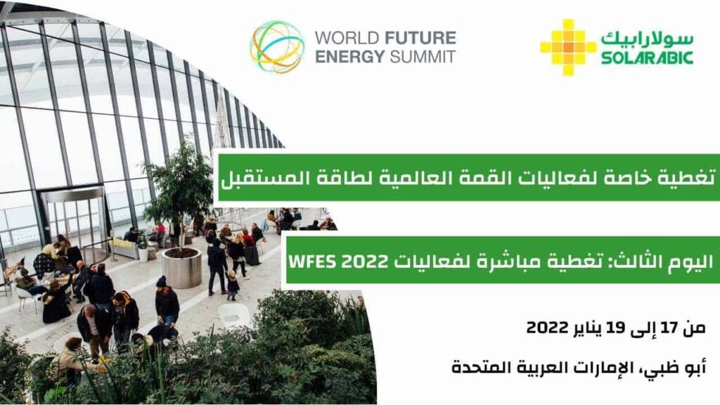 WFES