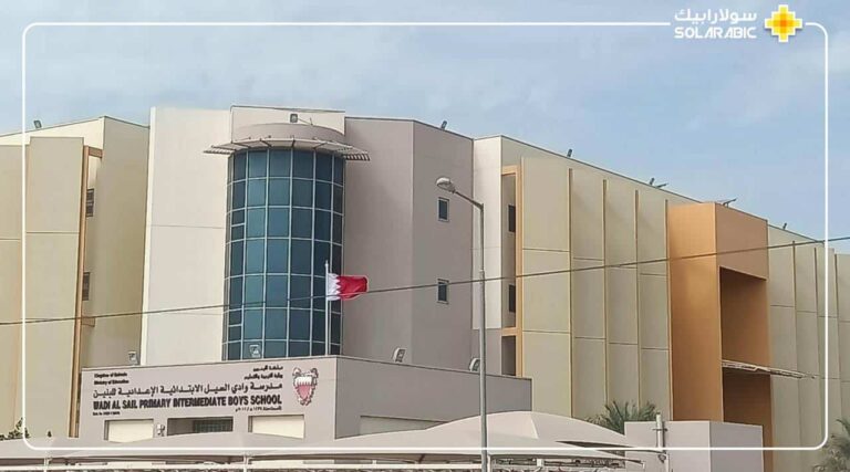 انتهاء أعمال المحطات الكهروضوئية على أسطح المدارس في البحرين
