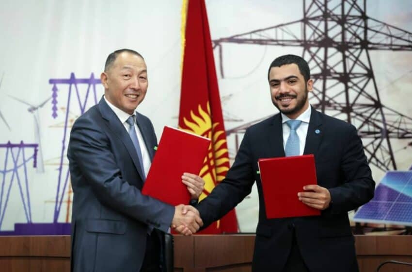  الإمارات: توقيع مذكرة تفاهم بين شركة مصدر ووزارة الطاقة القرغيزية لاستكشاف فرص تطوير 1 جيجاواط من مشاريع الطاقة المتجددة