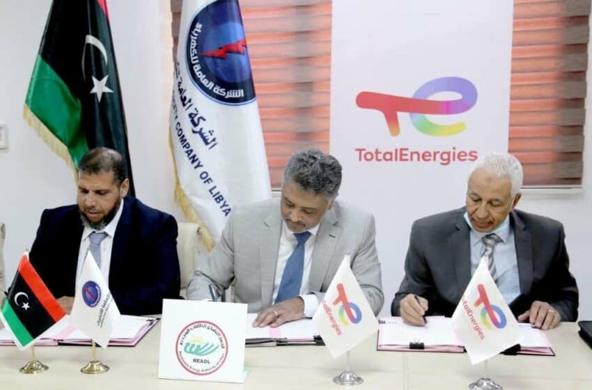  ليبيا: اتفاقية بين الشركة العامة للكهرباء وشركة توتال إنرجي لإنشاء محطة طاقة شمسية باستطاعة 500 ميجاواط