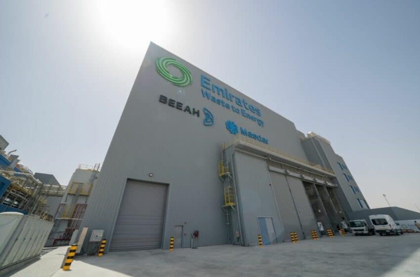  الإمارات: بيئة ومصدر تدشنان أول محطة على مستوى الشرق الأوسط لتحويل النفايات إلى طاقة