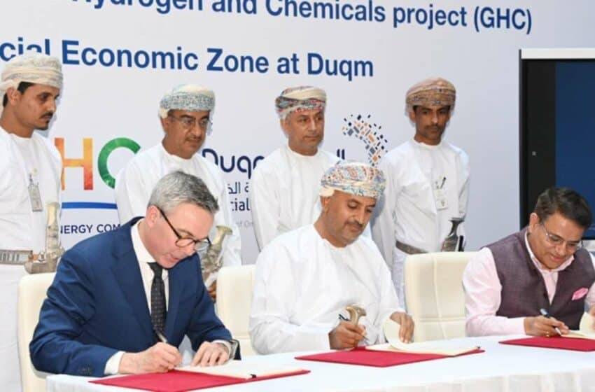  سلطنة عُمان: توقيع اتفاقية حق الانتفاع بالأرض لمشروع الهيدروجين الأخضر والأمونيا الخضراء واقتراب بدء الأعمال الإنشائية فيه