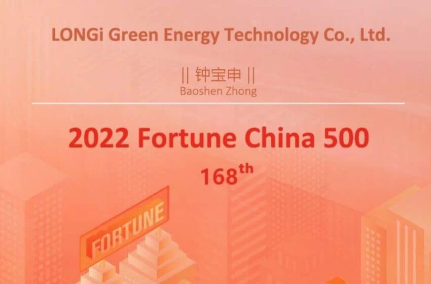  شركة لونجي تتحصل على المرتبة 168 في قائمة Fortune China 500 لعام 2022