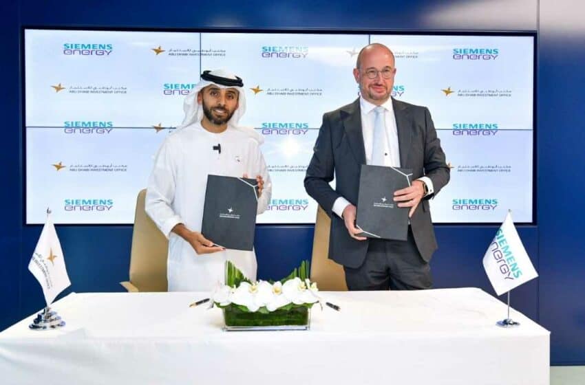  الإمارات: مكتب أبوظبي للاستثمار يتعاون مع سيمنز إنيرجي لإنشاء مركز للابتكار في أبوظبي