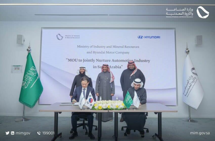  السعودية: توقيع مذكرة تفاهم بين وزارة الصناعة والثروة المعدنية و”هيونداي” لإنشاء مصنع مركبات كهربائية
