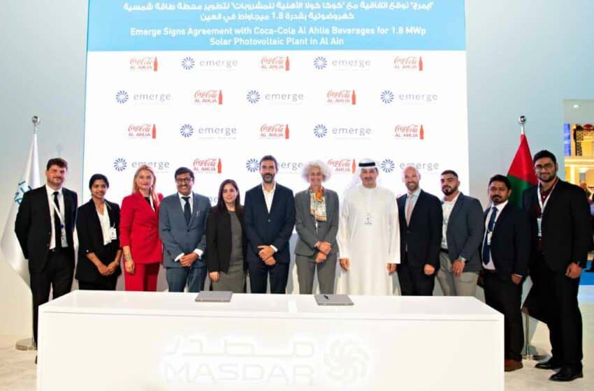 الإمارات: إيميرج تطور محطةً شمسيةً باستطاعة 1.8 ميجاواط ضمن منشأةٍ تابعةٍ لشركة كوكا كولا للمشروبات الأهلية