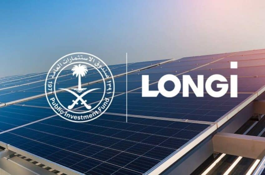 السعودية: لونجي سولار تدخل في اتفاقية مع الصندوق السيادي السعودي لتوطين صناعة الطاقة الشمسية
