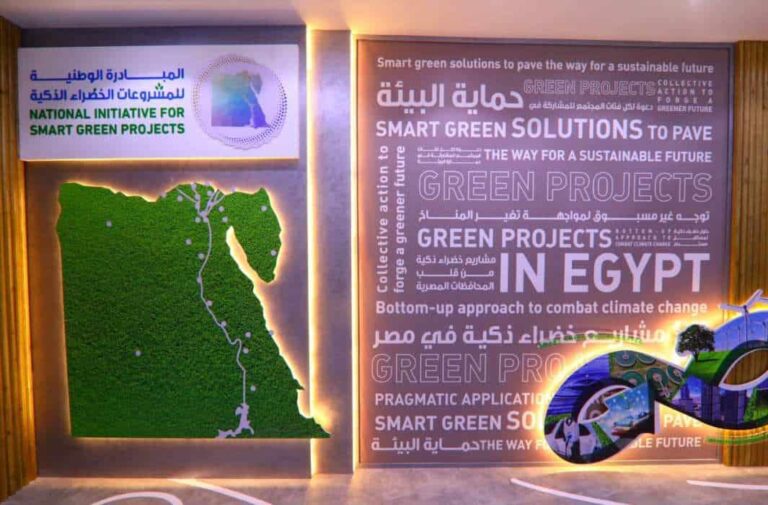 مبادرة المشروعات الخضراء الذكية