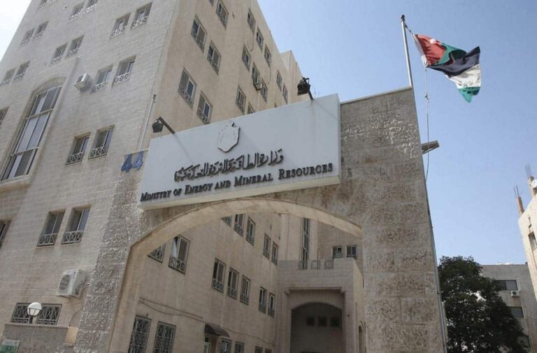 وزارة الطاقة الأردنية