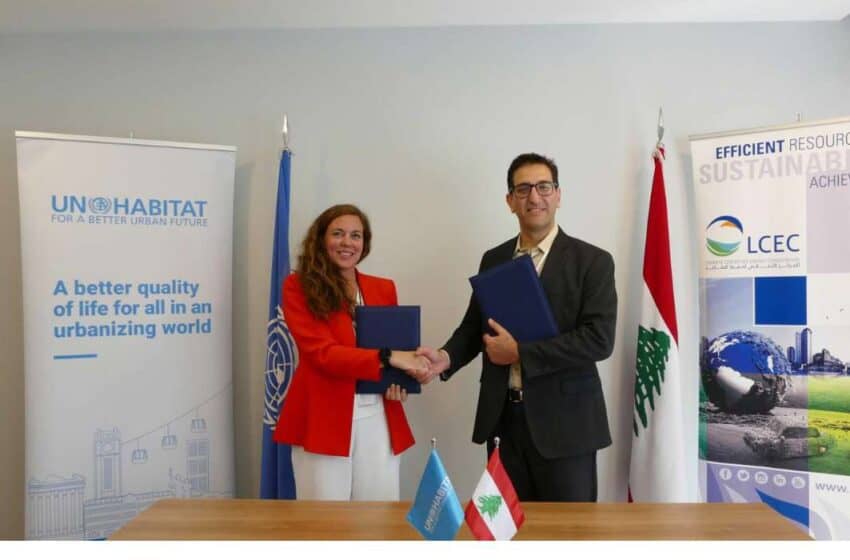  المركز اللبناني لحفظ الطاقة ومنظمة UN-Habitat يوقعان اتفاقية لتأمين حلول الطاقة المتجددة