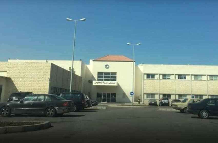 مستشفى المنية الحكومي