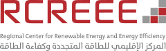 Regional Center for Renewable Energy and Energy Efficiency (RCREEE)