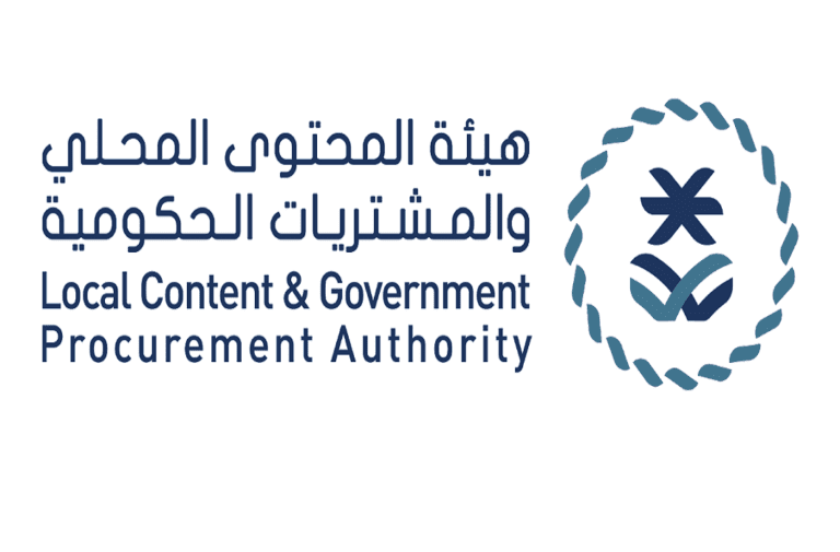 شعار هيئة المحتوى المحلي والمشتريات الحكومية