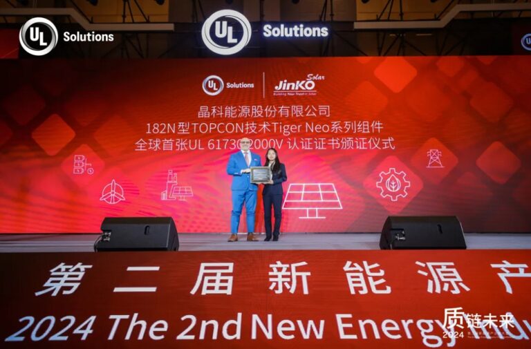 خلال تسليم جينكو سولار أول شهادة في العالم بموجب المعيار "يو إل 61730" للألواح الشمسية الكهروضوئية بجهد 2000 فولط المصدر: Weixin