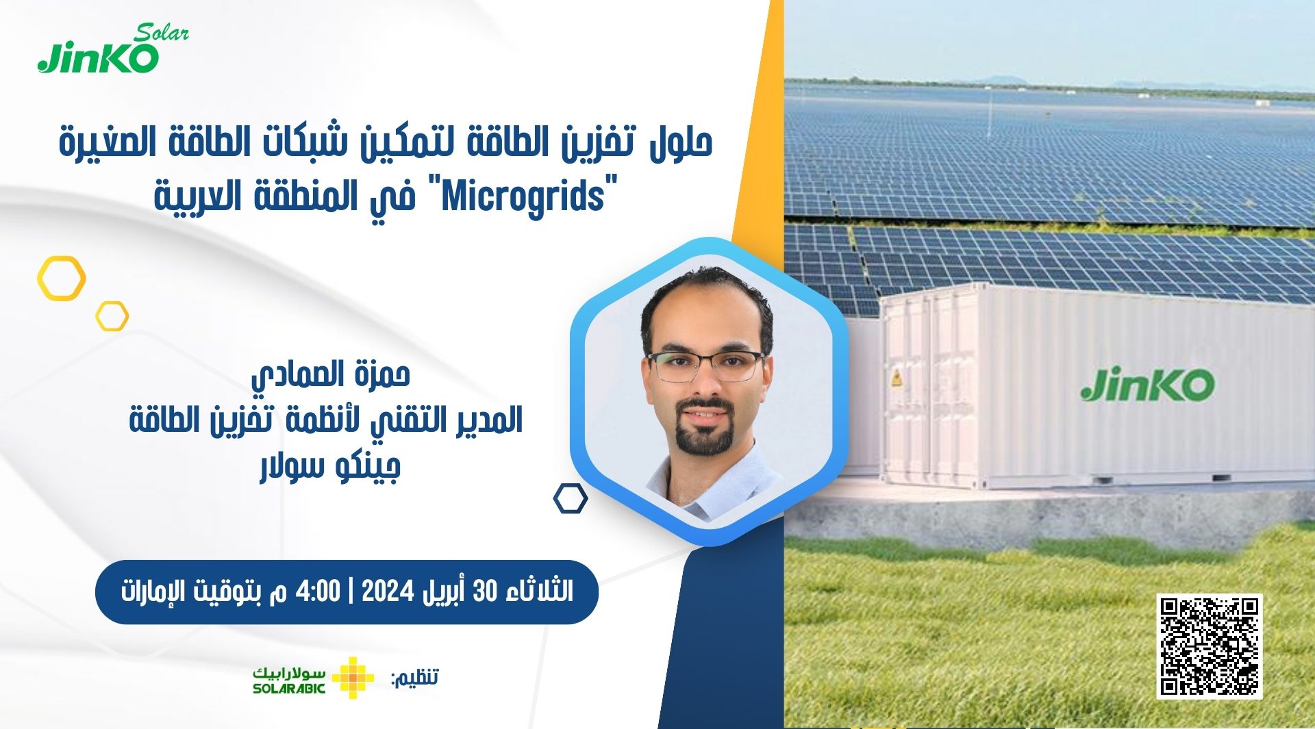 ESS and Microgrids Webinar Banner 2