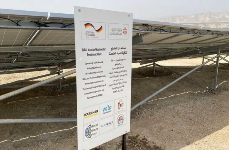 محطة تنقية تل المنطح التي تعمل بالطاقة الشمسية في الأردن Image Source: وزارة المياه والري