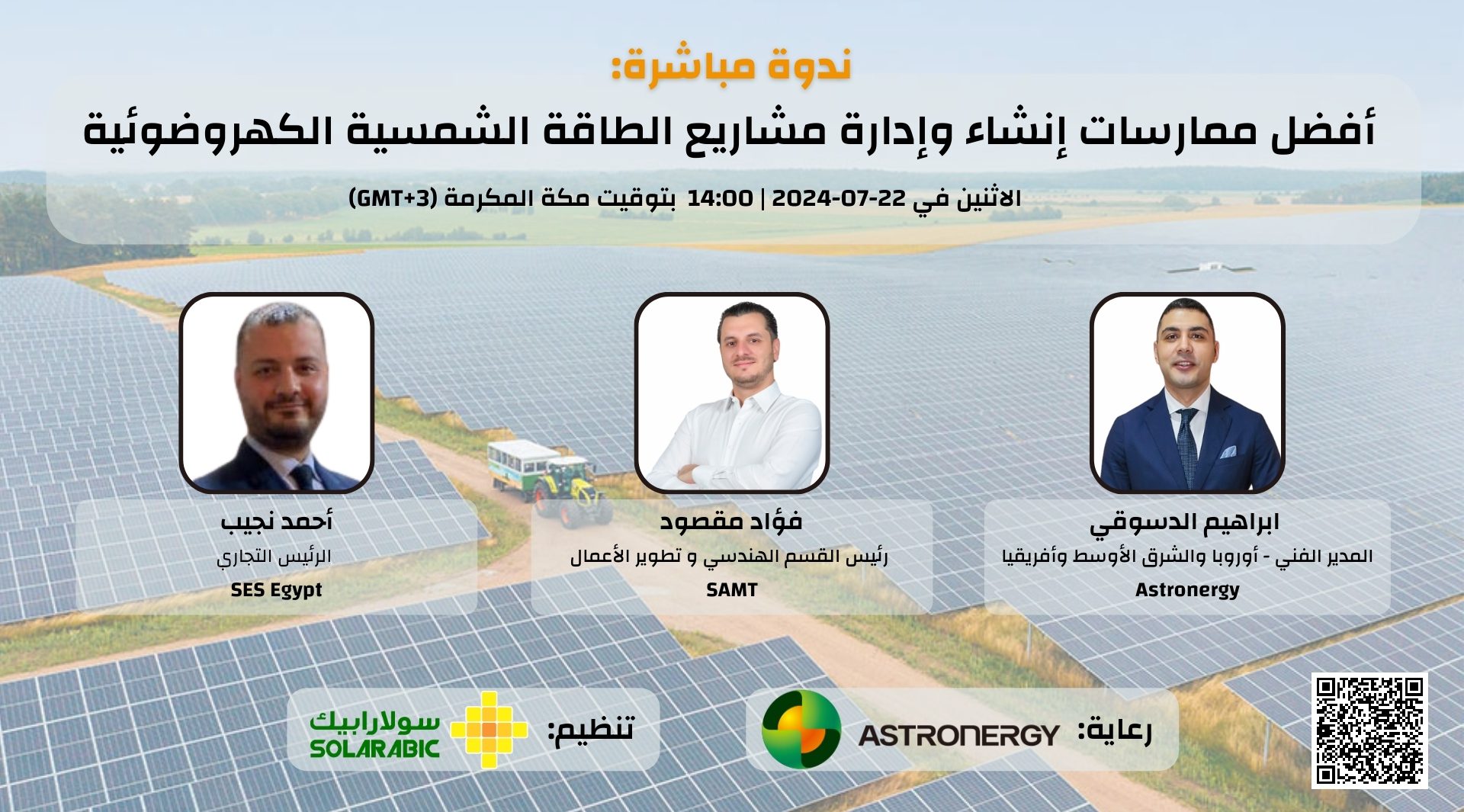 Solar PV Construction Project Management Best Practices 3