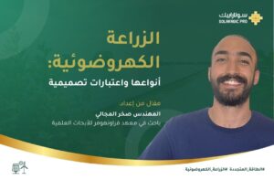 Saker Majali