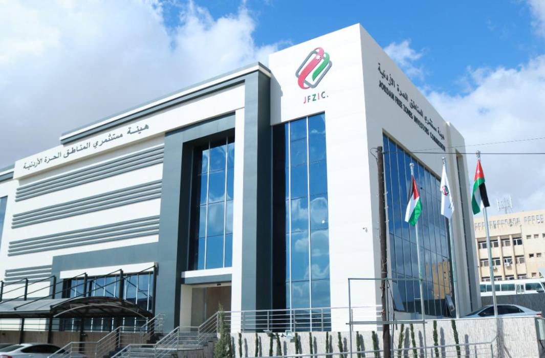 مبنى هيئة مستثمري المناطق الحرة الأردنية