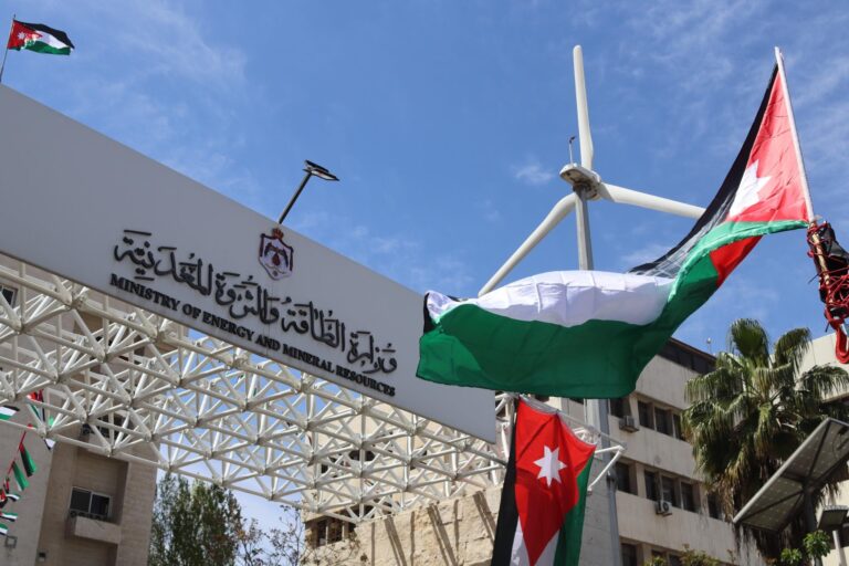 وزارة الطاقة والثروة المعدنية