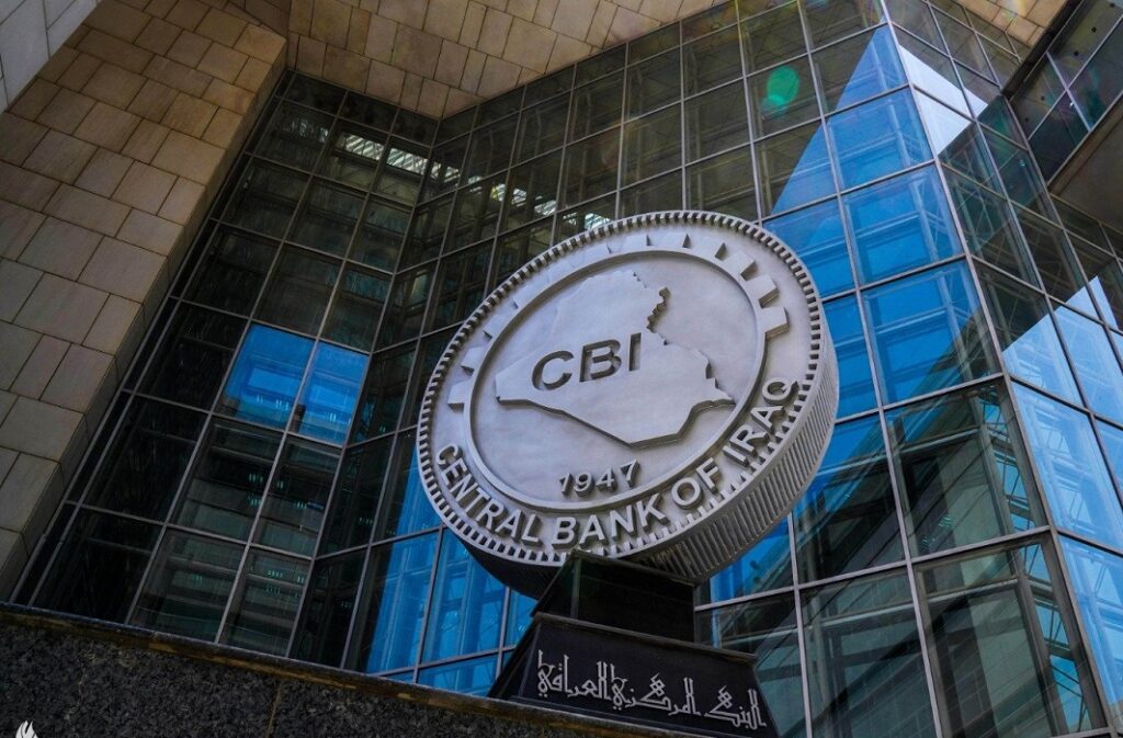البنك المركزي العراقي (وكالة الأنباء العراقية)