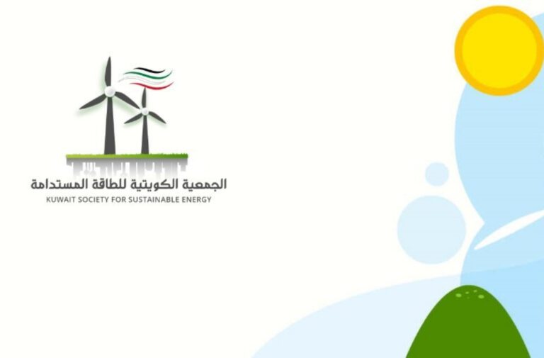 شعار الجمعية الكويتية للطاقة المستدامة (منصة إكس)