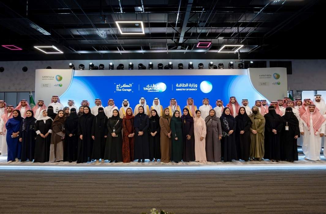 Saudi Arabia Launches Your Energy Accelerator مُسرِّعة طاقتك to Boost Startups in the Energy Sector