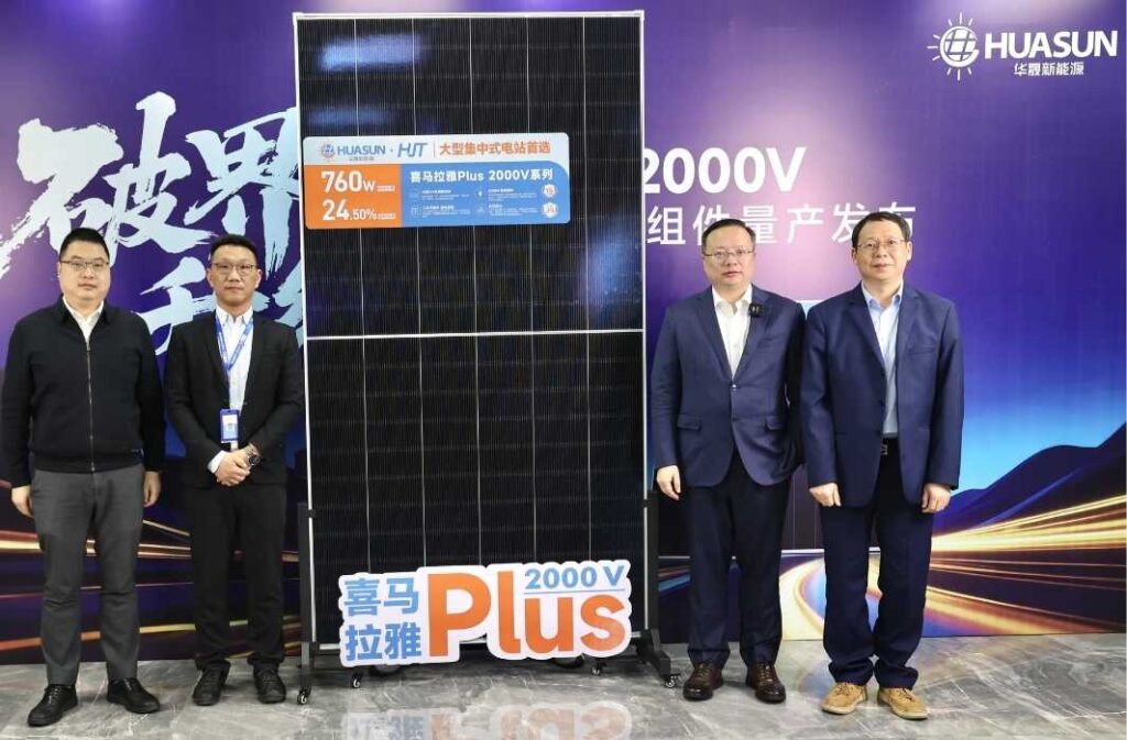 هواصن تطلق لوح هيمالايا الشمسي بتقنية الوصلة غير المتجانسةباستطاعة 760 واط