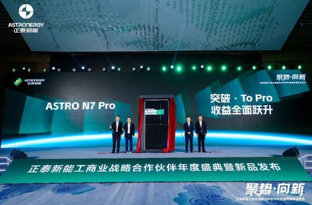 أسترونيرجي تطلق سلسلة ASTRO N7 Pro لإرساء معايير جديدة في الأداء الاحترافي