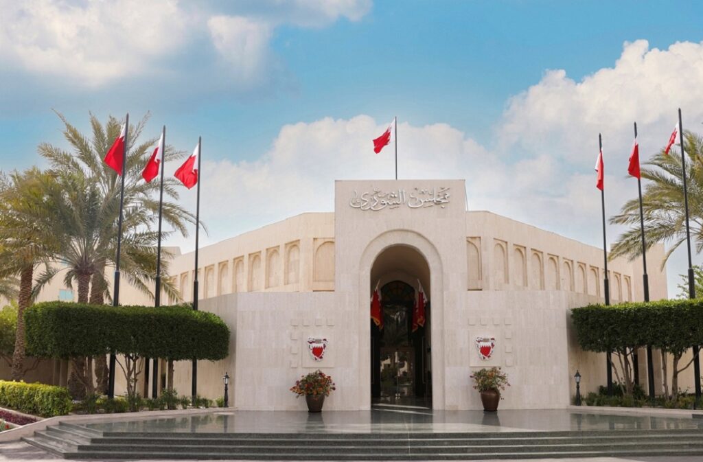مجلس الشورى البحريني