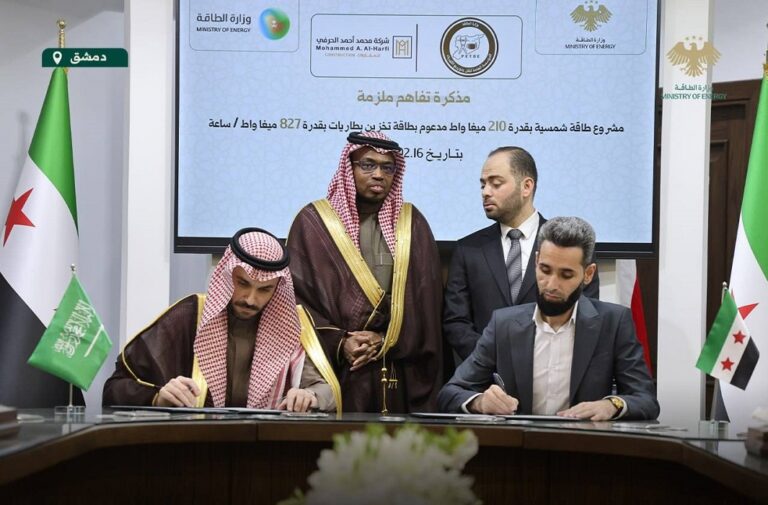 بشراكة سعودية.. سوريا توقّع مذكرة لإنشاء محطة طاقة شمسية باستطاعة 210 ميجاواط مذكرة تفاهم ملزمة لتنفيذ محطة طاقة شمسية في سوريا