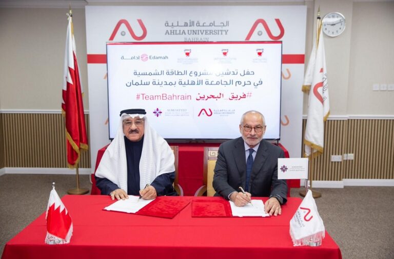 البحرين.. محطة شمسية باستطاعة 3.35 ميجاواط تدعم الحرم الجديد للجامعة الأهلية تدشين محطة شمسية في البحرين